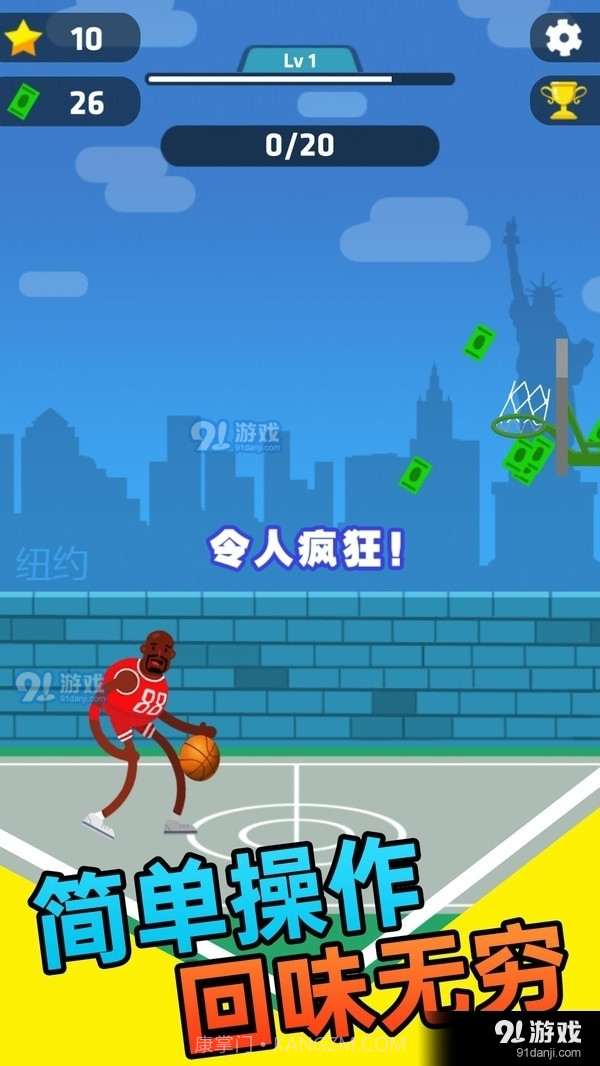 我玩球贼溜截图1