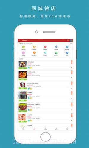 城市生活通截图2