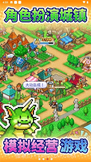 冒险村物语2纯净版截图3 冒险村物语2纯净版截图3