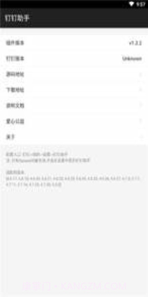 钉钉助手v1.5.2本截图1