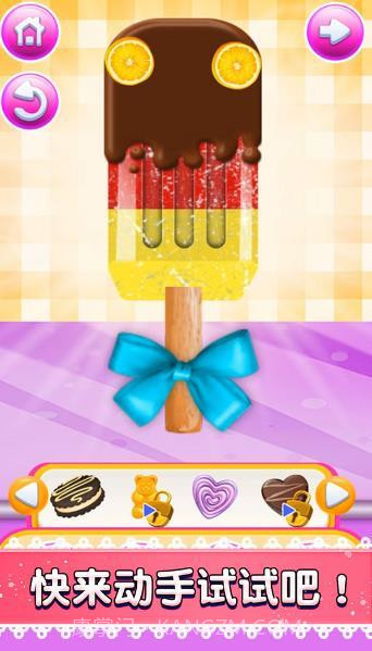点点冰淇淋屋截图3
