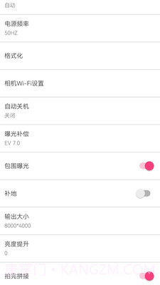 鲲图全景相机截图4