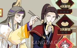 微臣办不到截图3