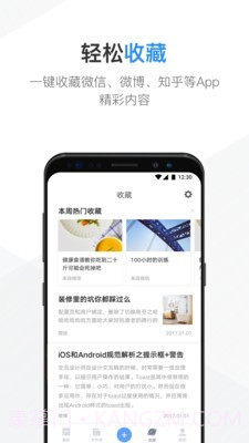 识墨笔记截图5