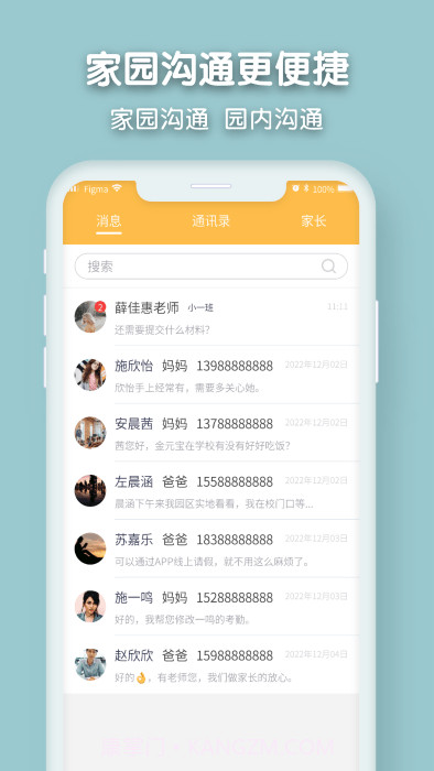 仟籽幼儿园截图4