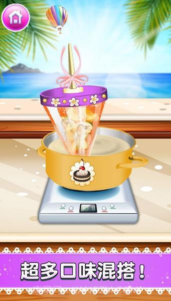 点点冰淇淋屋截图1