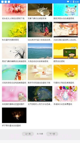 七天壁纸君(七天壁纸app)V1.0.2 最新手机版截图2