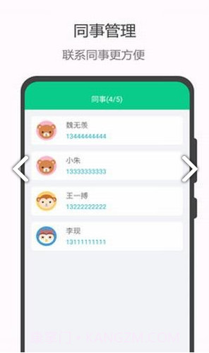 轮班日历(轮班制度)V2.1 安卓免费版截图3