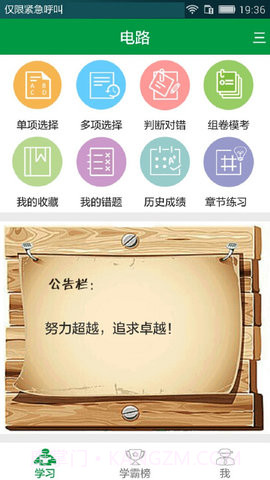 国网招聘APP客户端 3.2截图2 国网招聘APP客户端 3.2截图2