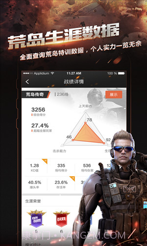 掌上穿越火线截图6 掌上穿越火线截图6