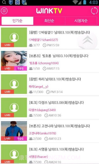 winktv截图3
