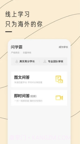 留学酱(留学酱课程讨论)安卓截图4