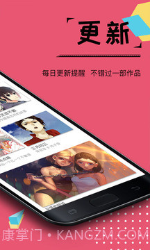 大魔王漫画截图5