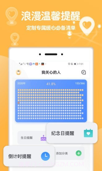 行迹定位截图5 行迹定位截图5
