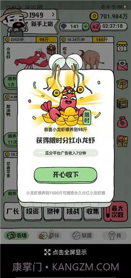 世界农场1949截图1 世界农场1949截图1