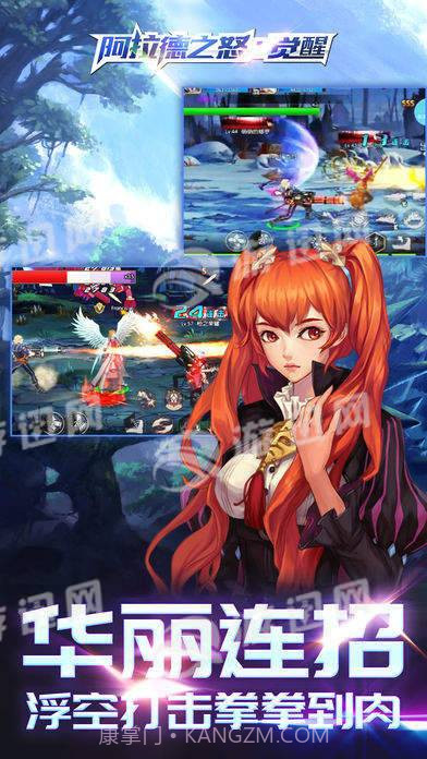 阿拉德之怒觉醒截图2