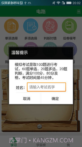 国网招聘APP客户端 3.2截图4 国网招聘APP客户端 3.2截图4