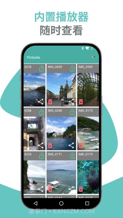 私密文件夹截图2