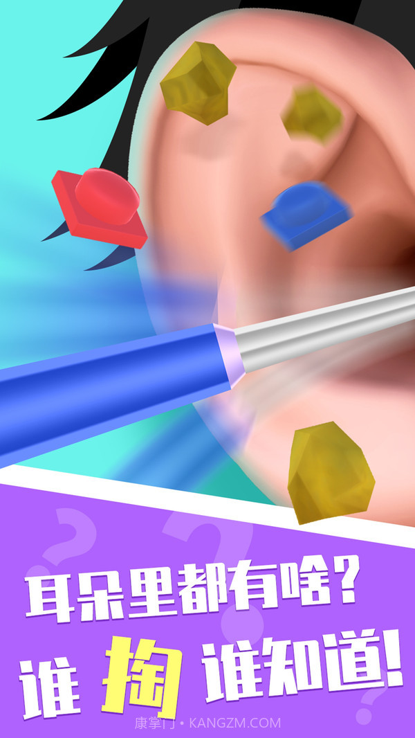 你是来掏耳屎的吧截图2 你是来掏耳屎的吧截图2