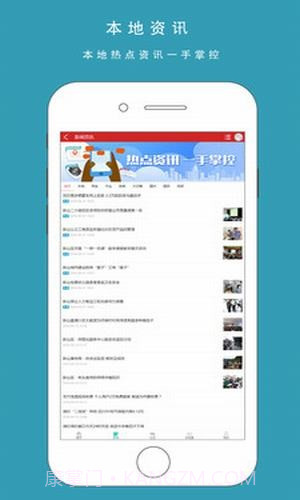 城市生活通截图4