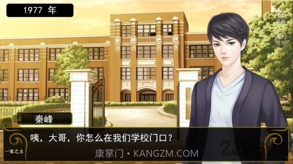 一家之主 Man of the House截图1