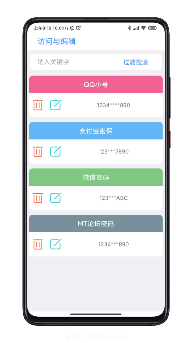 scr密码箱v1.0截图3