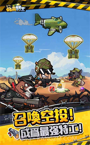 虫虫特工截图4 虫虫特工截图4