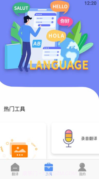 口语翻译截图2