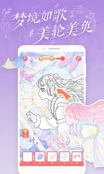 恋恋贴图v1.3.5截图3