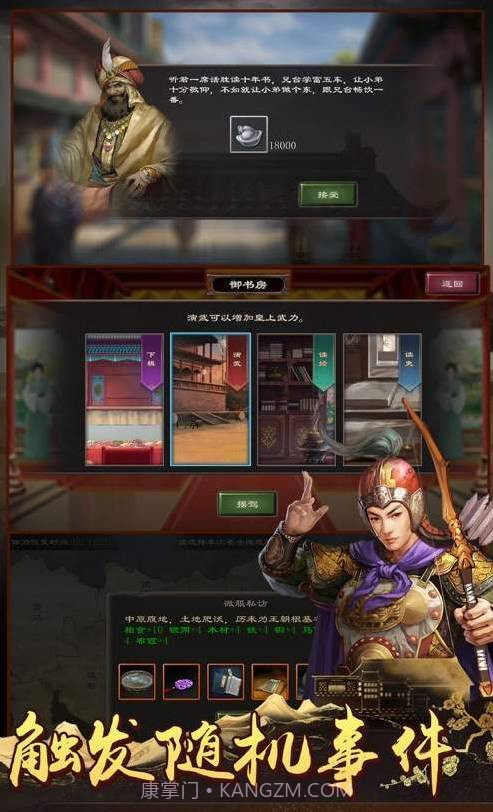 皇帝2App截图1 皇帝2App截图1