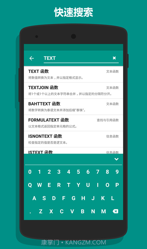 懒人excel截图4 懒人excel截图4