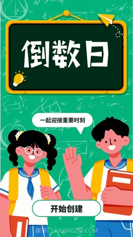 纪念日清单截图3 纪念日清单截图3