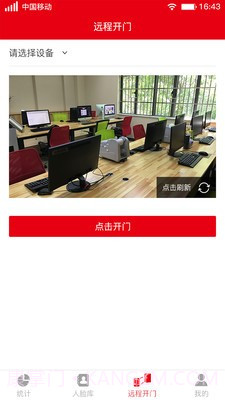 智慧工地实名制截图4