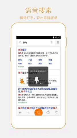 神马搜索截图2