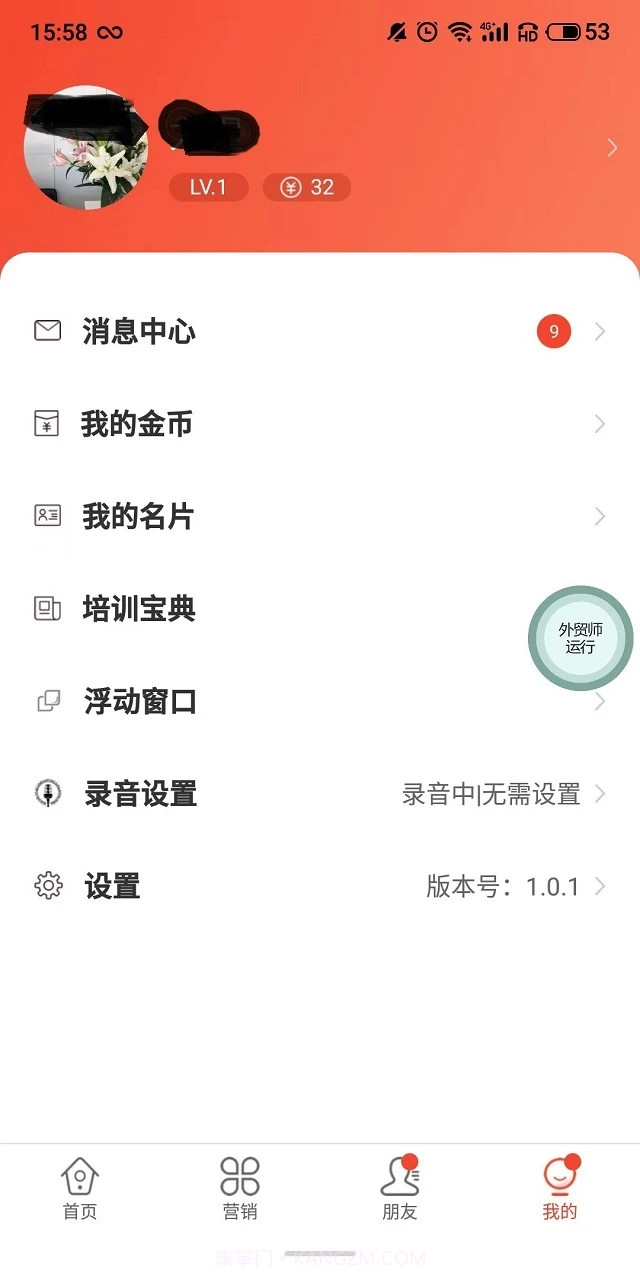 助贸星截图3 助贸星截图3
