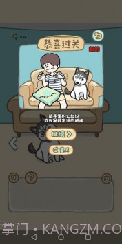 天天躲猫猫番外篇妈妈我想养二哈截图3