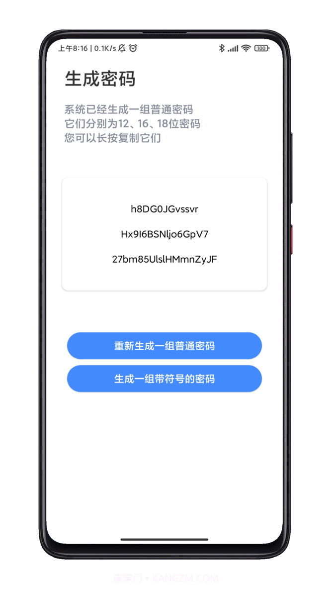 scr密码箱v1.0截图2
