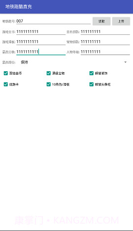 地铁跑酷武汉直冲截图1
