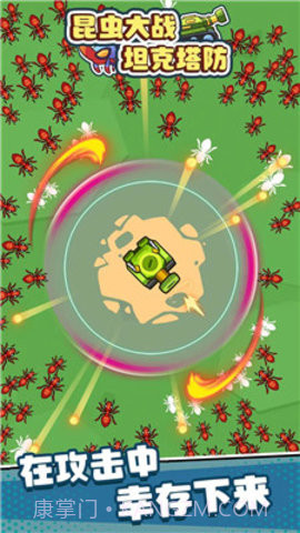 昆虫大战:坦克塔防截图2 昆虫大战:坦克塔防截图2