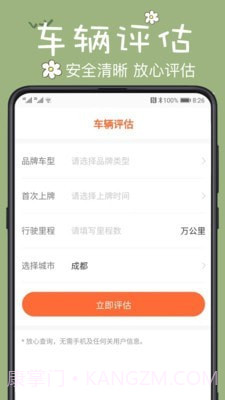 123违章查询截图3 123违章查询截图3
