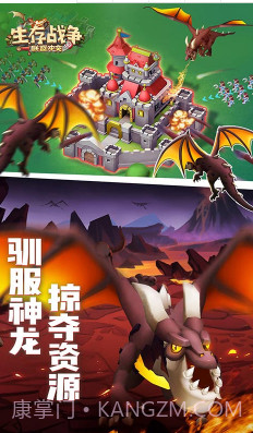 生存战争V2.1.017截图3