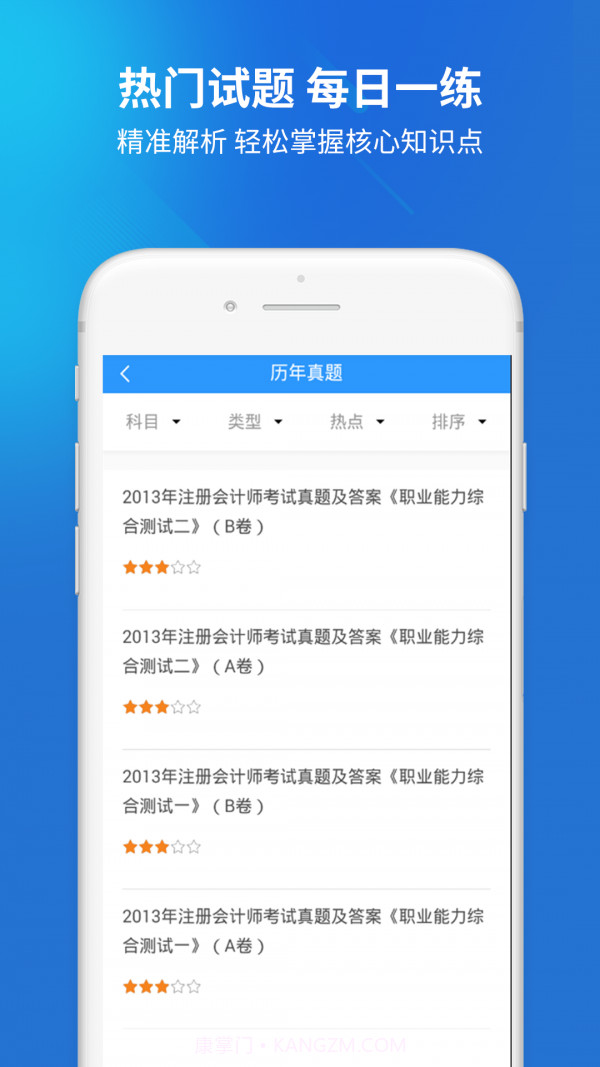 上学吧找答案截图4