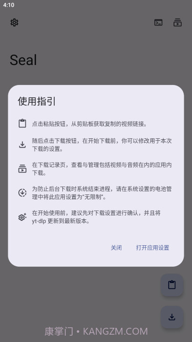 seal海豹截图2 seal海豹截图2