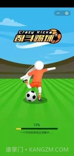 乱斗踢球截图3 乱斗踢球截图3