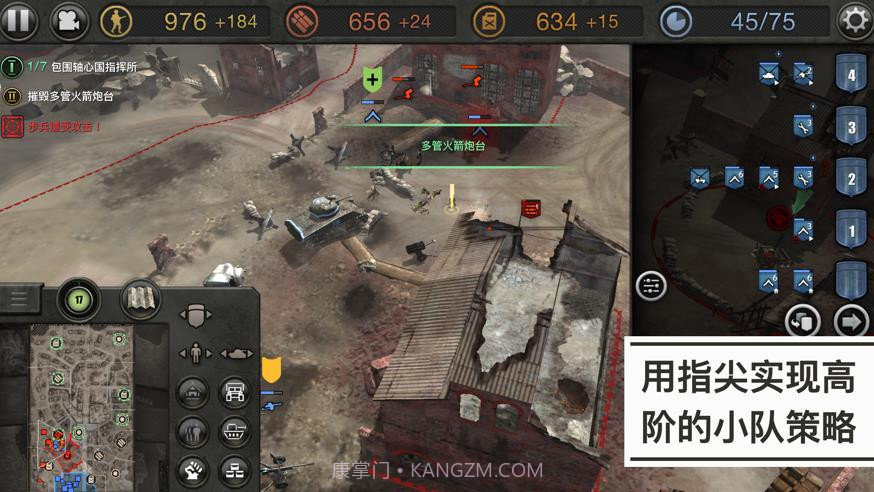 company of heroes2中文手机版附攻略下载 v1.1.2截图4