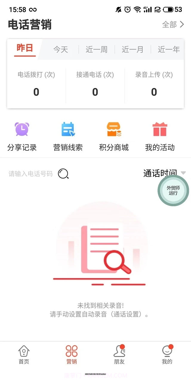 助贸星截图4 助贸星截图4