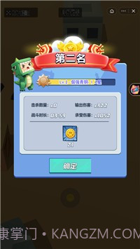 迷你高高手截图3