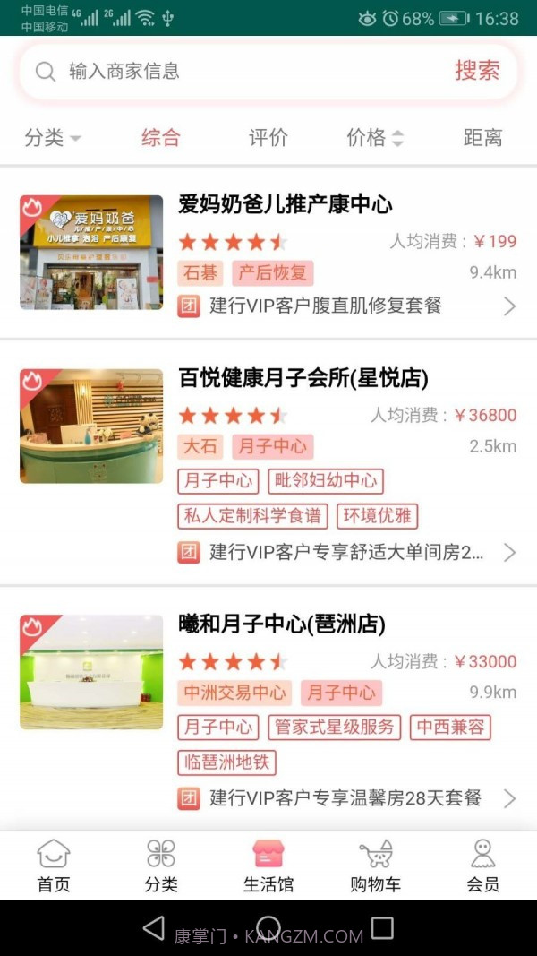 女人帮母婴截图3 女人帮母婴截图3