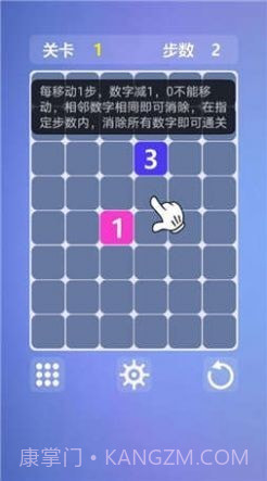 最强大脑竞数连环截图2