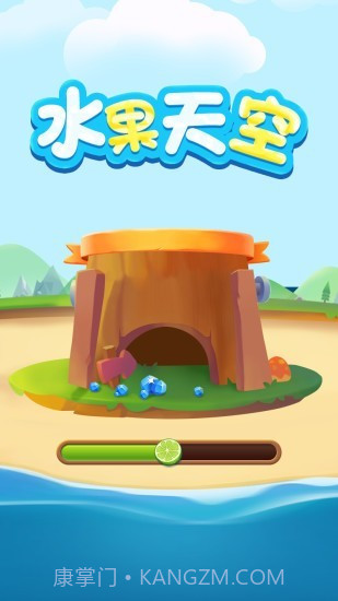 水果天空截图1 水果天空截图1